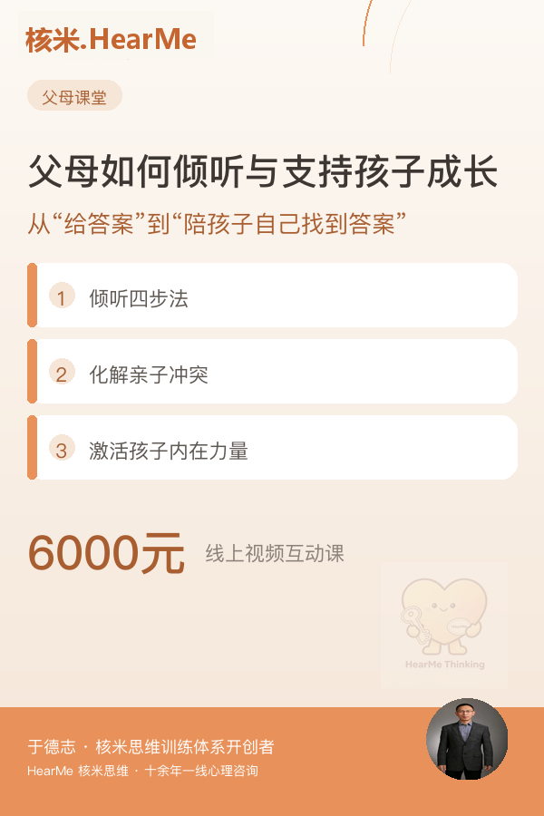 父母如何倾听与支持孩子成长