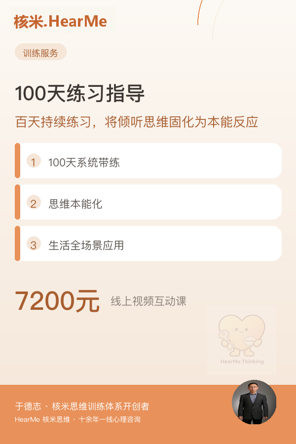 100天练习指导