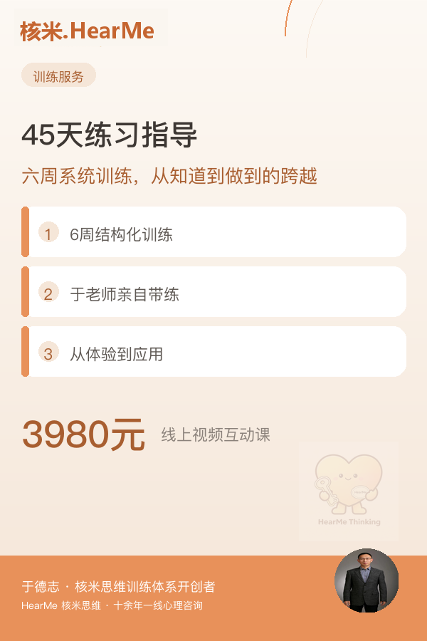45天练习指导